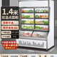 束電點(diǎn)菜柜商用雙溫冷藏冷凍保鮮柜銅管麻辣燙蔬菜燒烤烤串飯店飲料熟食展示柜商用酒店串串點(diǎn)菜展示柜 1.4米雙機雙溫