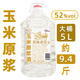 腳踏實(shí)地玉米原漿酒東北苞米酒散裝純糧食酒包谷酒批發(fā)高度小燒酒桶裝白酒 52度 5L 1桶 玉米原漿約9.4斤