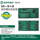 世達(dá)（SATA）9件一字、十字微型螺絲批組套維修拆機(jī)小批頭09316