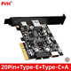 FVH USB3.1前置TYPE-E擴展卡PCIe X2 X4轉(zhuǎn)TYPE-C前置ASM3142芯片 黑色4口USB-C+A+USB-E+20P