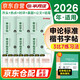 2026公考半月談申論字帖天天練6本套 公文寫(xiě)作處理練字貼楷書(shū) 贈(zèng)學(xué)霸通關(guān)筆記本 國(guó)省考公務(wù)員考試用書(shū) 可搭粉筆980真題行測(cè)5000題中公網(wǎng)課鐘君申論100題萬(wàn)能寶典范文素材速解技巧書(shū)真題