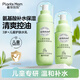 植物媽媽兒童水乳套裝氨基酸精粹水+乳液補(bǔ)水保濕滋潤學(xué)生夏季清爽護(hù)膚品