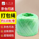 九千谷 打包繩 捆扎捆綁打包塑料繩子 尼龍打包繩打包帶倉庫包裝繩草球繩加厚耐磨不傷手 綠色150g/卷約110米