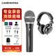 鐵三角ATR2100X-USB喜馬拉雅有聲小說錄音棚電臺(tái)家用專業(yè)動(dòng)圈麥克風(fēng)錄音話筒配音設(shè)備播音員 話筒配全勝專業(yè)耳機(jī)