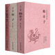 【全3冊(cè)】韓非子  全譯校注先秦諸子百家爭(zhēng)鳴全套書 管仲 管子的書 列子湯問 中國(guó)道家哲學(xué)文