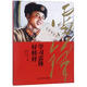 學(xué)習(xí)雷鋒好榜樣