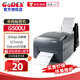 科誠(chéng)（GODEX）標(biāo)簽打印機(jī)G500U 亞銀碳帶標(biāo)簽機(jī) 條碼不干膠 珠寶標(biāo)簽 服裝吊牌價(jià)簽 高清家用熱敏熱轉(zhuǎn)印快遞面單 京 G500U 送銅版紙+碳帶+軟件+13%專(zhuān)票