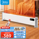 美的（Midea）石墨烯踢腳線取暖器家用電暖器浴室防水移動地暖氣片大面積取暖神器全屋升溫臥室 HDV22UR【石墨烯速熱 遠(yuǎn)程遙控】遙控器控制 踢腳線取暖器