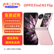 OPPO Find N3 Flip 二手手機(jī) 超光影三攝專業(yè)哈蘇人像 120Hz鏡面屏 5G折疊屏 薄霧玫瑰【贈oppo原裝充電器】 12GB+512GB【嚴(yán)選電池效率極佳】 99新