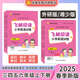 【正版書(shū)籍】飛越閱讀小學(xué)英語(yǔ)訓(xùn)練3456年級(jí)上下冊(cè)外研通用版湘少版張?chǎng)斡延⒄Z(yǔ)系列教材同步練習(xí)拓展閱讀理解專(zhuān)項(xiàng)強(qiáng)化訓(xùn)練短文閱讀期末沖刺真題 湘少版 五年級(jí)上