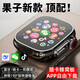 HUWXMAXIS11Ultra3蜂窩頂配版智能手表GPS定位導航5G全網(wǎng)通插卡電話男女運動成人學生lPhonewatch華強北S10 S11頂配版【鈦合金黑色】靈動彈窗+全功能任意下載