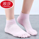 浪莎五指襪子女純棉春夏季網(wǎng)眼短筒薄款低幫短襪女士棉襪運動(dòng)船襪 混色-100%棉五趾短襪 5雙裝