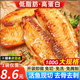 ?；蕿痴{(diào)味鯛魚排半成品黑椒鯛魚排無刺高蛋白低脂鯛魚排肉 蒜香鯛魚排100g*10【2斤】