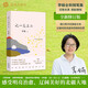 自營包郵 記一忘三二 李娟作品 另著我的阿勒泰羊道三部曲遙遠(yuǎn)的向日葵地等