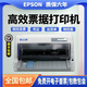 愛(ài)普生全新愛(ài)普生LQ630K615KII/635KII/735KII出貨單發(fā)票平推針式打印機 LQ-630K經(jīng)典款80列（1＋3聯(lián)）