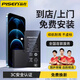 品勝 蘋果13電池iPhone12promax/12mini/11/XsMax/14/15plus手機電池更換大容量維修安裝 【蘋果13】續(xù)航超人版3550mAh 自主安裝【工具+視頻】