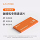 咖啡自由（KAxFREE）全自動咖啡機(jī)專用牛奶系統(tǒng)沖泡器清潔粉藥片 沖泡器專用清潔片2g*10片