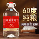 九圍古井鎮酒52度純糧食酒玻璃壇5L泡酒專(zhuān)用60度高度桶裝白酒散高粱 60度 5L 1桶 約10斤【固態(tài)法白酒】