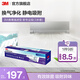 3M 空調(diào)靜電濾網(wǎng)凈風(fēng)片濾凈濾芯片除PM2.5花粉塵螨過敏原寵物毛發(fā)二手煙除細(xì)菌配件cbg 【母嬰優(yōu)選】病毒強(qiáng)濾型 新專業(yè)級（3米卷）
