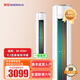 申花空調(diào)立式柜機(jī)大3匹2匹新一級(jí)能效變頻冷暖大風(fēng)口客廳圓柱空調(diào)落地式節(jié)能省電除濕自清潔快速冷暖 大3匹 一級(jí)能效 冷暖變頻立式柜機(jī) 提供上門(mén)安裝服務(wù)+全國(guó)六年聯(lián)保