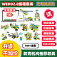 WEDO2.0編程積木套裝拼插45300機器人學(xué)校教具兼容樂(lè )高 充電款WEDO2.0+課程300造型