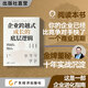 企業(yè)跨越式成長的底層邏輯 張杰著 十年實(shí)戰(zhàn)沉淀×創(chuàng)新構(gòu)建“戰(zhàn)略—資本—市值”三維管理體系 創(chuàng)業(yè) 融資 IPO 并購 上市資本運(yùn)作 企業(yè)跨越式成長的底層邏輯