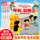 當(dāng)當(dāng)正版童書 心靈教科書繪本系列 從小學(xué)會(huì)管自己自控力繪本 西蘭花先生的理發(fā)店 教會(huì)孩子 敢于打破常規(guī)思維 培養(yǎng)創(chuàng)新意識(shí)）丁虹繪本館出品【3-6歲】 寶寶愛上幼兒園能力培養(yǎng)繪本 全8冊(cè)