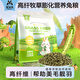寵尚天兔糧兔飼料幼兔成兔荷蘭豬豚鼠糧食飼料高纖牧草膨化兔糧5斤