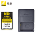 尼康（Nikon） 微單相機(jī)Z30、Zfc、Z50、Z50二代電池/充電器 尼康原裝電池充電器MH-32（EL25電池座充） 適用尼康Z30、Z50、ZFC、Z50二代微單相機(jī)