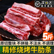 舍曼內蒙古去骨牛肋條清真黃牛肉新鮮現殺雪花原切生鮮整塊 5斤原切牛肋條