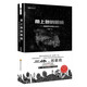 劉慈欣科幻短篇小說(shuō)集1：帶上她的眼睛 入選語(yǔ)文7年級(jí)下人教版教材 收錄鄉(xiāng)村教師瘋狂的外星人原著課外閱讀
