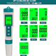 益鑫水質(zhì)檢測筆七合一數顯PH/TDS/EC/鹽度/SG/ORP/溫度便捷式測試筆 七合一多功能水質(zhì)檢測筆