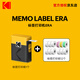 柯達（Kodak）LabelEra標簽打印機 便攜家用迷你藍牙熱敏收納手賬姓名文件夾貼不干膠標簽 七夕禮物結婚生日送禮 黃色標簽紙套餐
