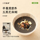 小羊森林五黑芝麻糊兒童早餐小學(xué)生無額外添加沖飲寶貝營養(yǎng)輔助即食粥食物