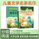開心貓和偷蛋龍歷險(xiǎn)記  海峽文藝出版社 適合 五 六 年級(jí)閱讀 作家小書房系列