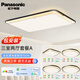 松下led全光譜護眼吸頂燈客廳餐廳燈臥室房間書(shū)房吸頂燈燈具 澤巡 已接入米家APP 三室兩廳套餐