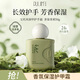 寶璣米微氛沁潤手甲精華霜護(hù)手霜強(qiáng)韌護(hù)甲保濕滋潤茶染茉莉50g 節(jié)日禮物