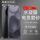 歌者（GEZHE） 適用 oppofindx8ultra手機膜 磨砂軟膜防窺水凝膜全屏抗指紋防手汗高清防偷看隱私手機貼膜 【電競磨砂軟膜】2片