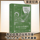尼格爾的樹葉：托爾金奇幻故事集（托爾金的“內(nèi)心之書”和藝術(shù)源泉） 小說