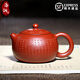 洛湘 宜興紫砂壺純手工原礦大紅袍朱泥功夫泡茶壺名家心經(jīng)西施壺 心經(jīng)西施壺 250cc