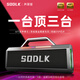 聲萊客（SODLK）戶外藍(lán)牙音箱大功率自帶聲卡音響話筒一體機(jī)樂(lè)器K歌重低音炮專業(yè)直播家庭卡拉OK便攜式廣場(chǎng)舞音箱 S520音箱+遙控器+雙麥克風(fēng)+包包