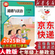【新華書店正版】適用2025新版人教版初中7七年級上冊道德與法治書政治書人教版部編版 初一1上冊 七年級上冊政治初中7七年級上冊道德與法治課本教材教科書 人民教育出版社 七年級上冊政治