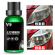 Astree汽車大燈修復劑車燈翻新修復液燈罩變黃劃痕修復通用刮痕修補劑拋光上光去污大燈翻新修復套裝工具用品