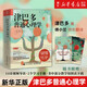 【自營(yíng)正版】津巴多普通心理學(xué)(第8版) 第八版 社會(huì )大眾普通心理學(xué)入門(mén)基礎書(shū)籍說(shuō)話(huà)行為溝通人際交往 津巴多普通心理學(xué)第8版