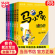【當(dāng)當(dāng)正版】馬小跳玩數(shù)學(xué) 數(shù)學(xué)繪本小學(xué)一二三四五六年級(jí)淘氣包馬小跳 兒童書籍思維訓(xùn)練課外閱讀楊紅櫻系列有關(guān)于數(shù)學(xué)趣味故事書 【全套6冊(cè)】一年級(jí)到六年級(jí)