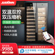 佳思湯（JUSTOWN) 雙門雙控 紅酒柜 恒溫酒柜 紅酒柜 壓縮機(jī) 櫸木層架 雪松木層架 濕度可調(diào) 指紋鎖+雙溫區(qū)+1.90米+紅酒雪茄柜 780L
