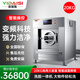 意黛斯YIDAISI大型商用洗衣機(jī)全自動洗脫機(jī)工業(yè)洗衣機(jī)商用工業(yè)水洗機(jī)變頻洗滌設(shè)備 YDS-XT20丨可洗20公斤