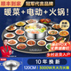 芝梵飯菜保溫板加熱菜板保溫板暖菜板家用帶電磁爐火鍋暖菜板+火鍋+自動(dòng)旋轉(zhuǎn)家庭旋轉(zhuǎn)餐桌加熱轉(zhuǎn)盤 黑丨1.2米【電動(dòng)+手動(dòng)旋轉(zhuǎn)】3000W電磁爐火鍋