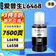 添墨適用愛普生L15160 L15188 L15150打印機墨水009墨水瓶墨汁 黑色墨水