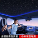 適用小米su7電動(dòng)遮陽(yáng)簾全景天窗天幕遮陽(yáng)擋星空頂max防曬隔熱配件 旗艦頂配星空頂語(yǔ)音+電動(dòng)+氛圍燈